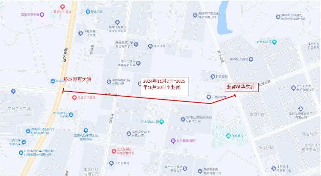 注意！龙腾北路（漳华东路-迎宾大道）即将交通管制，时间长达一年  第2张