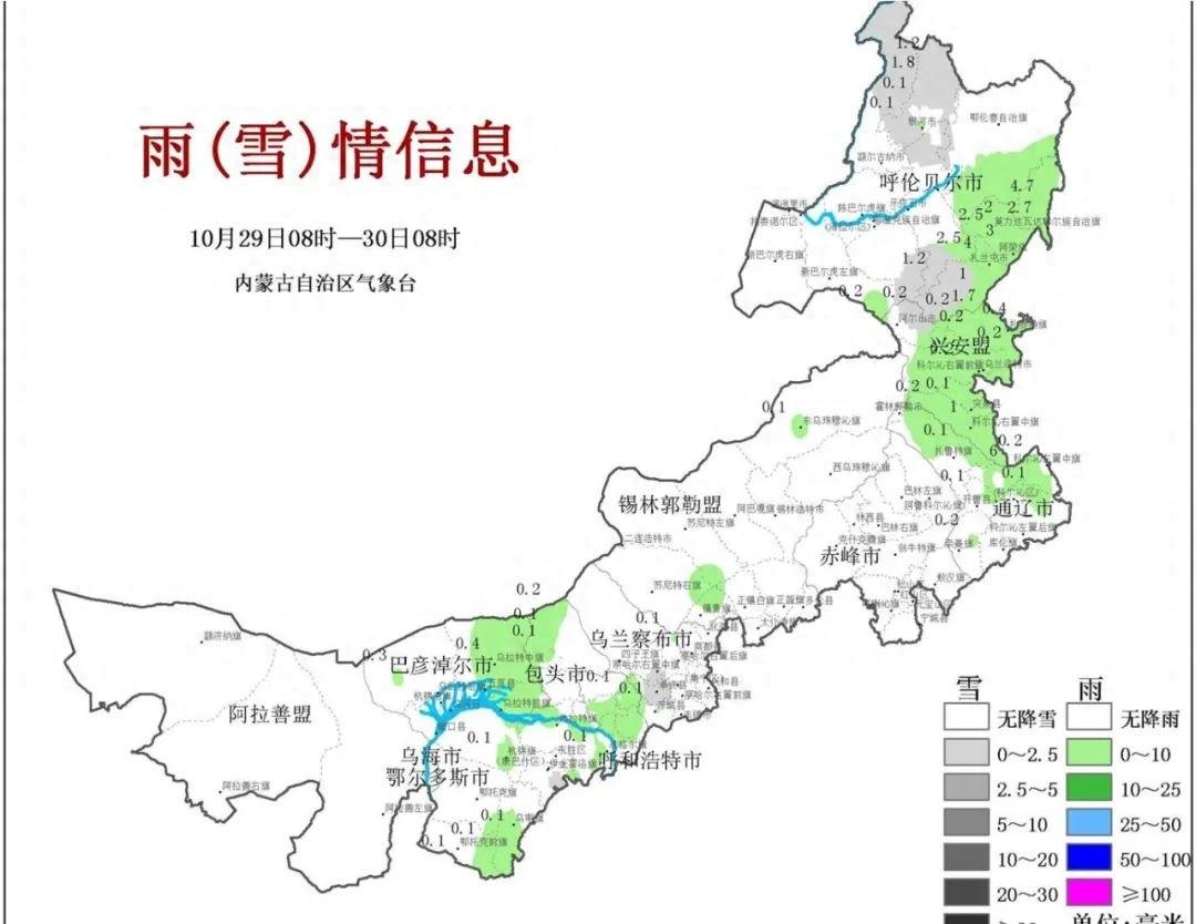 内蒙古气温先暖后冷，11 月 2 日起强冷空气来袭，中东部多地有中到大雪  第1张