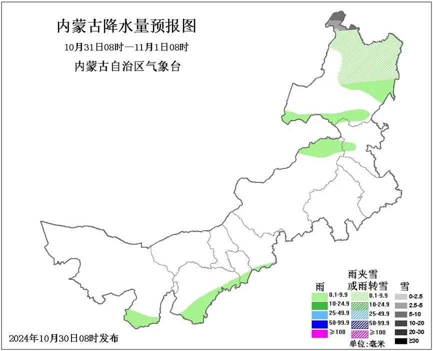 内蒙古气温先暖后冷，11 月 2 日起强冷空气来袭，中东部多地有中到大雪  第4张