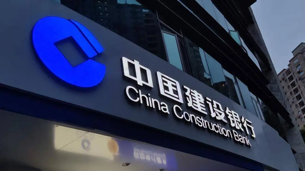 建行三季度业绩出炉！净利润 2557.76 亿，净息差降幅边际收窄，你怎么看？  第1张