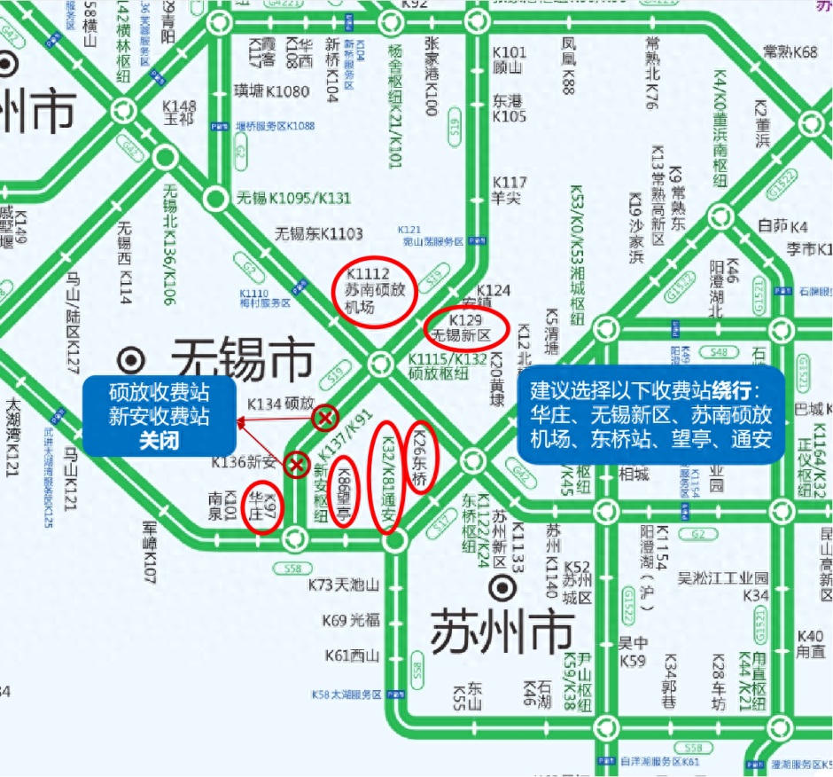 注意！新安收费站、硕放收费站将临时关闭，具体时间和路段公布  第1张