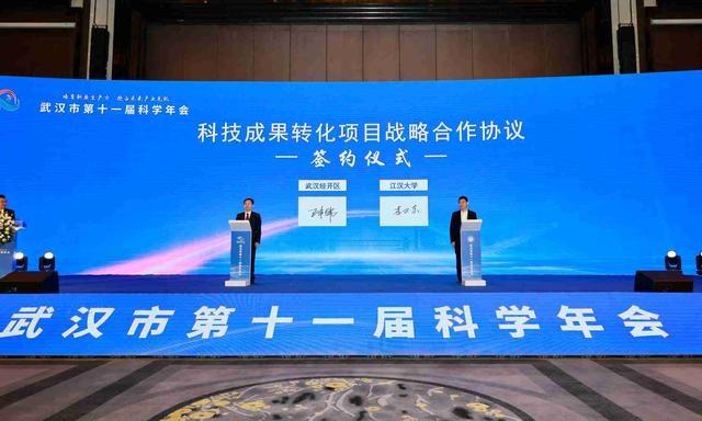 聚焦未来！武汉市第十一届科学年会：培育新质生产力，抢占未来产业先机  第2张