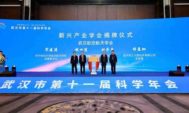 聚焦未来！武汉市第十一届科学年会：培育新质生产力，抢占未来产业先机  第3张