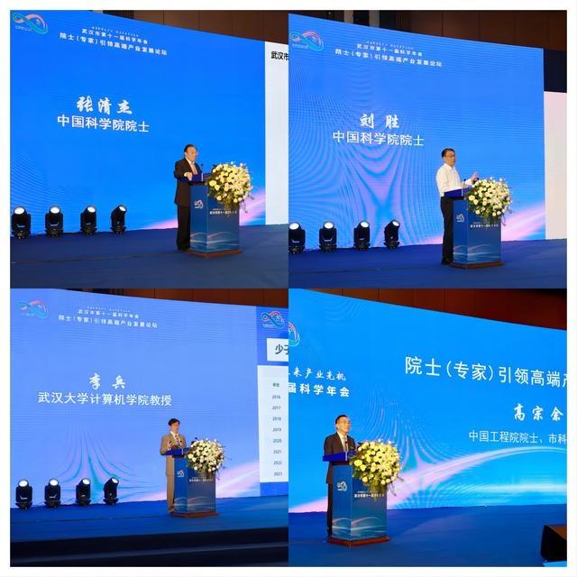 聚焦未来！武汉市第十一届科学年会：培育新质生产力，抢占未来产业先机  第4张