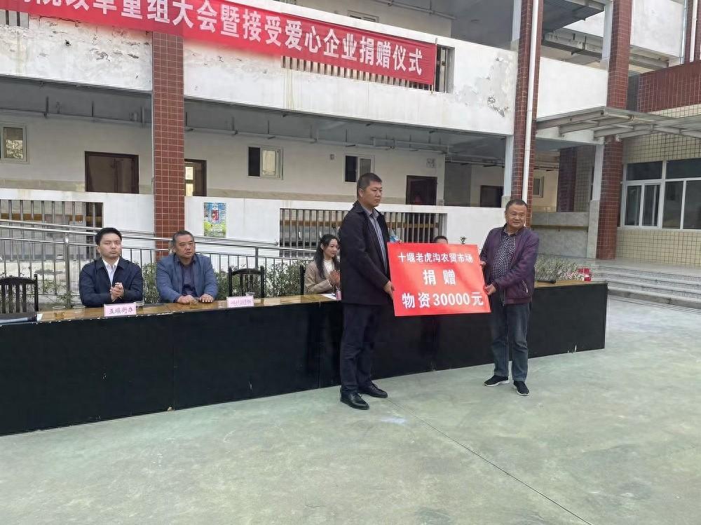 老虎沟市场商户捐赠超 3 万元物资，传递爱心暖人心  第1张
