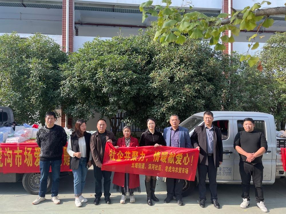 老虎沟市场商户捐赠超 3 万元物资，传递爱心暖人心  第2张