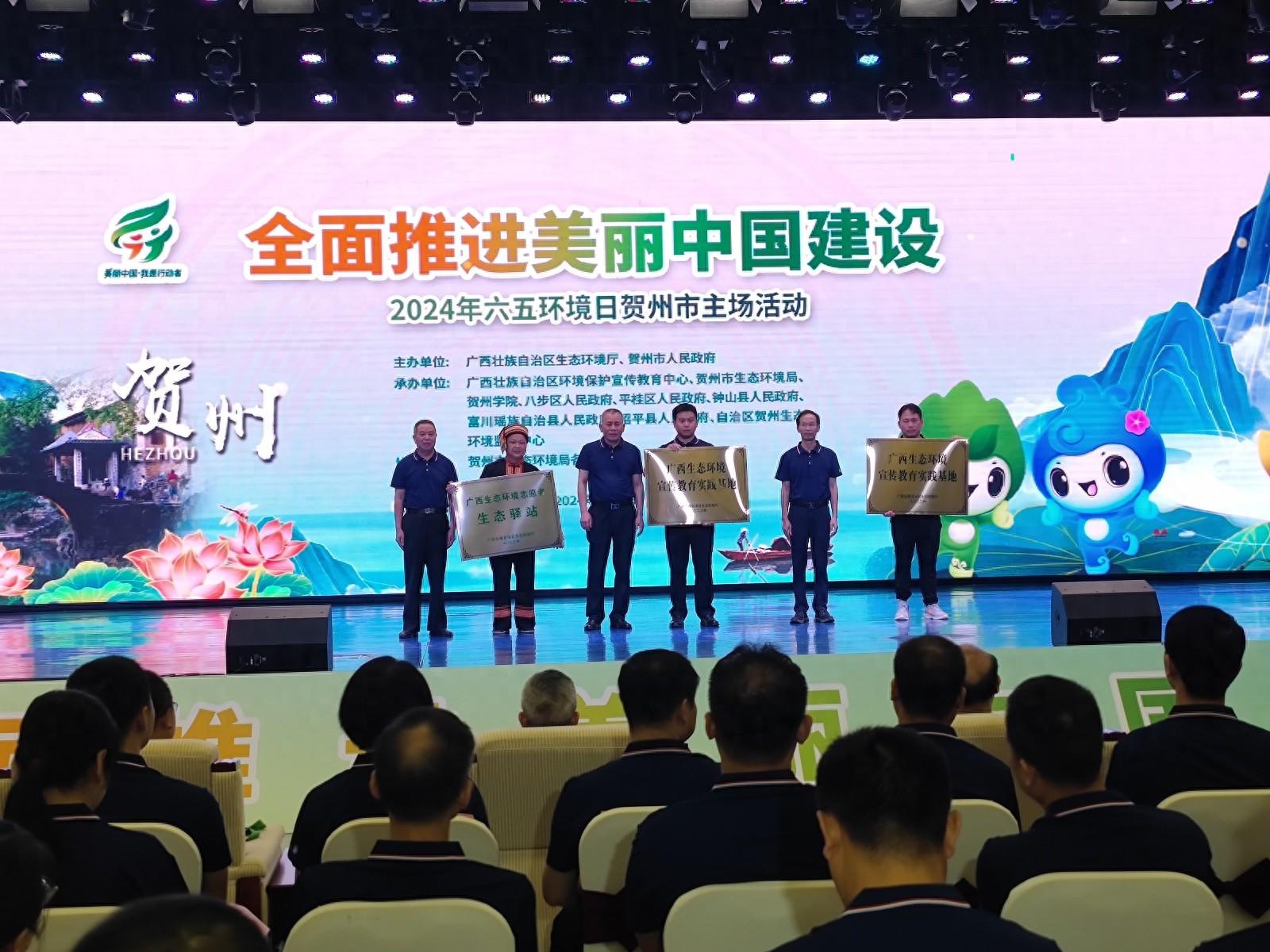 贺州市持续践行两山理念，推动生态创建，守护蓝天碧水，助力旅游发展  第1张