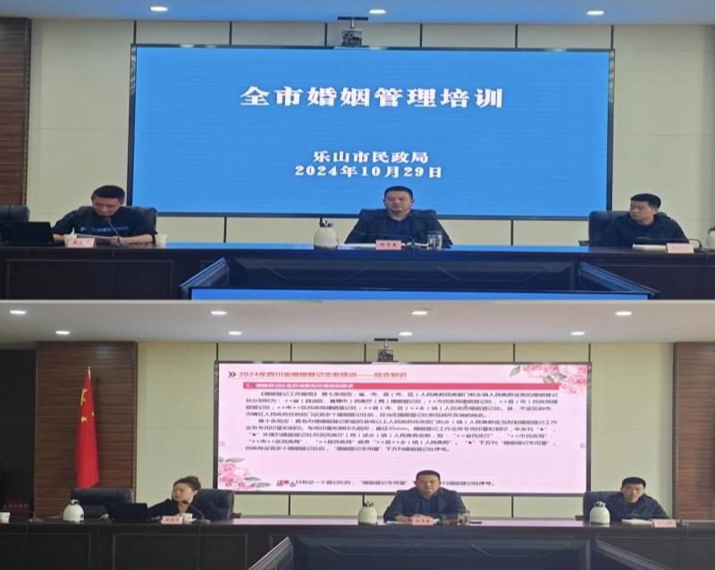 婚姻登记业务培训来袭，提升服务质量，推动婚俗改革  第2张