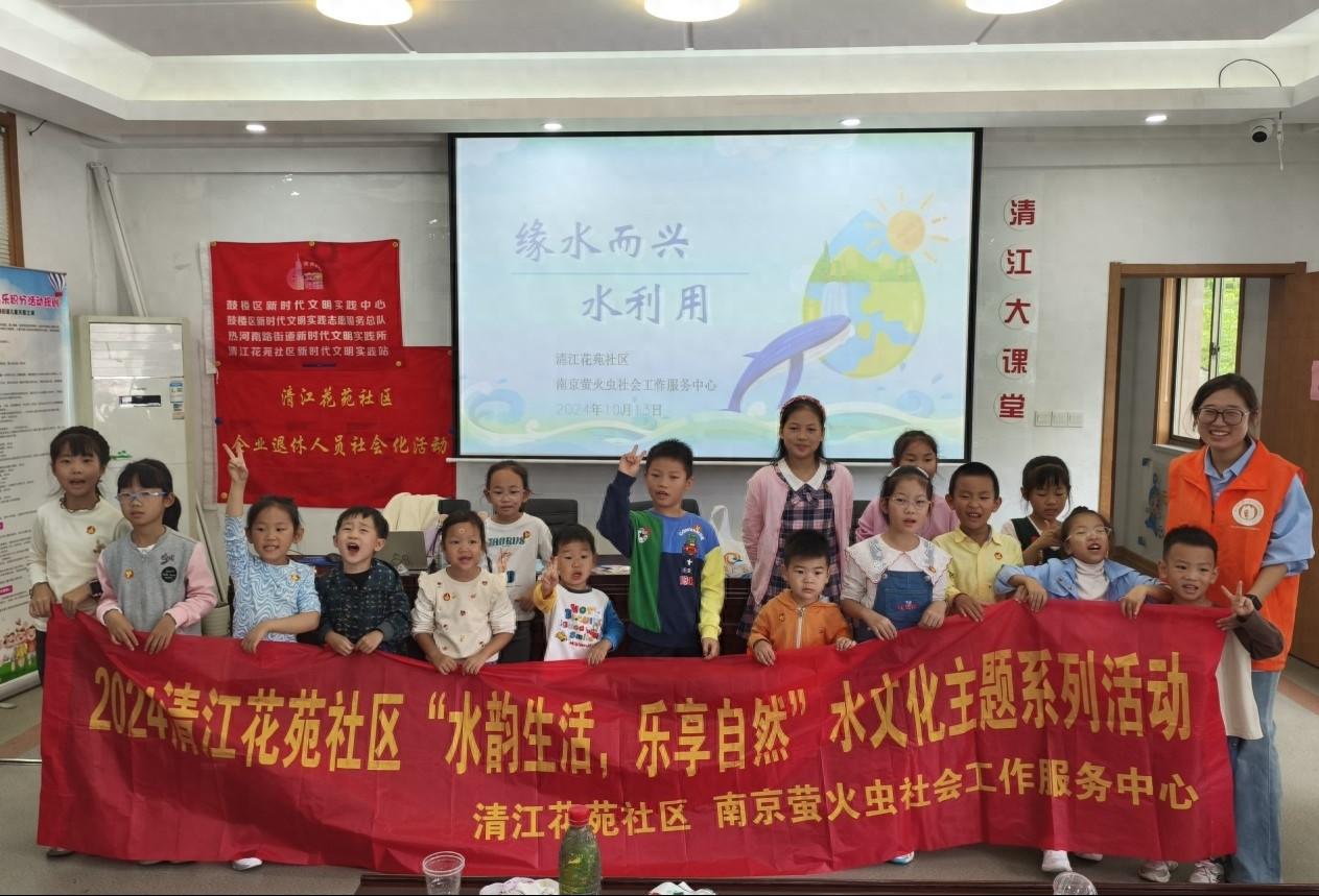 南京鼓楼区开展水文化主题系列活动，累计超 300 人次参与
