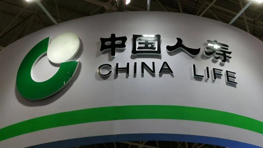 中国人寿前三季度净利润同比增长 173.9%，你还在等什么？