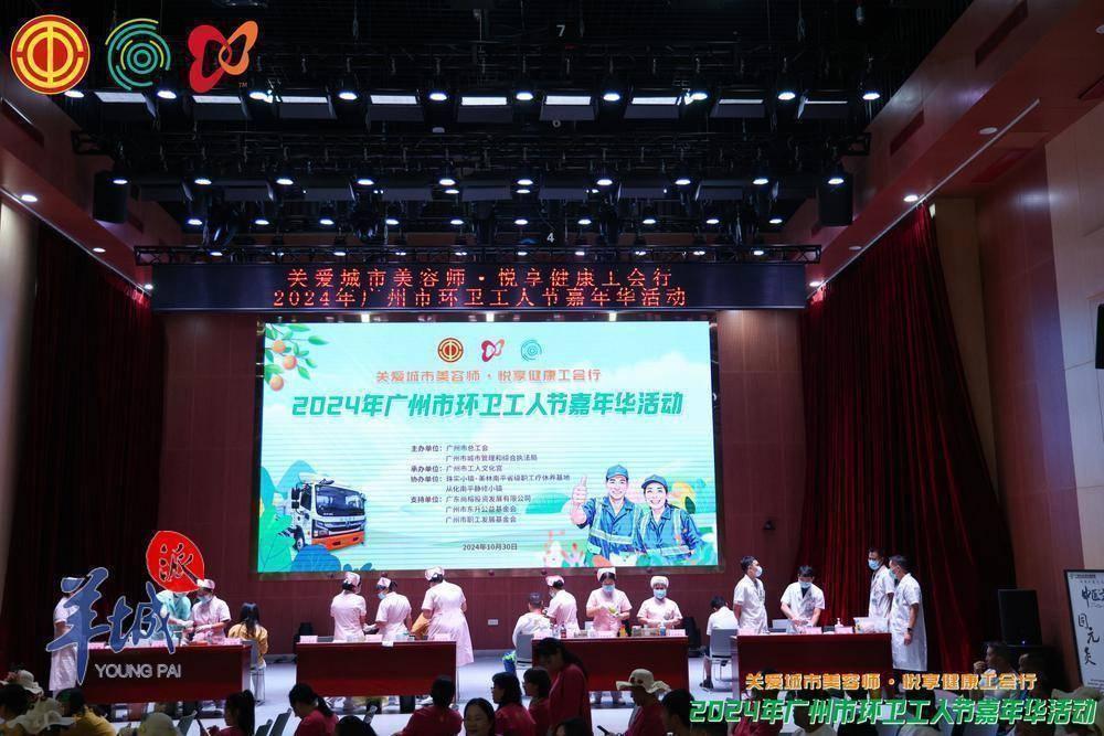 200 万专项资金！广州关爱环卫工人系列活动已连续举办四年  第2张