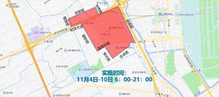 2024 年进博会期间，这些区域禁止机动车通行！你准备好了吗？  第1张