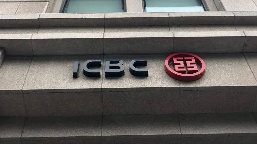 宇宙行工行前三季度营收下降，净利润却微增，原因何在？  第1张