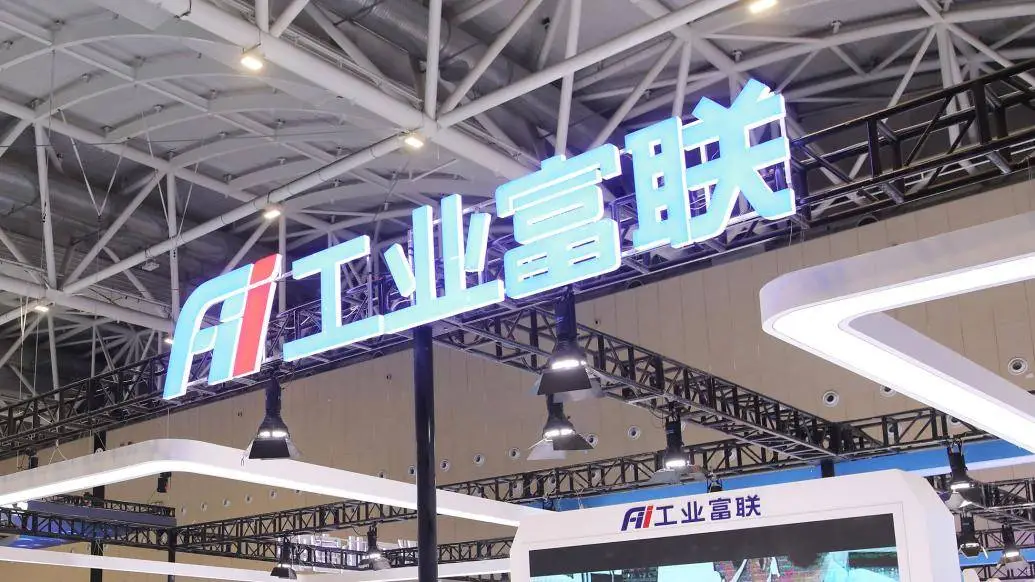 工业富联三季度营收净利润创历史新高，AI 服务器强劲增长成主要动力  第1张
