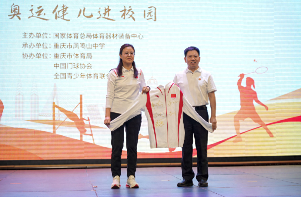 2024 年中国国家队公益服务大行动走进重庆凤鸣山中学，冠军与两千师生齐聚一堂  第1张