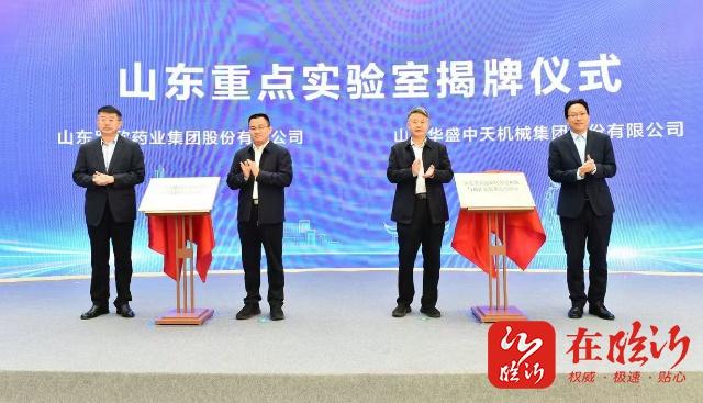 第十三届中国创新创业大赛创新挑战赛（临沂）启动，引领创新发展新潮流  第3张