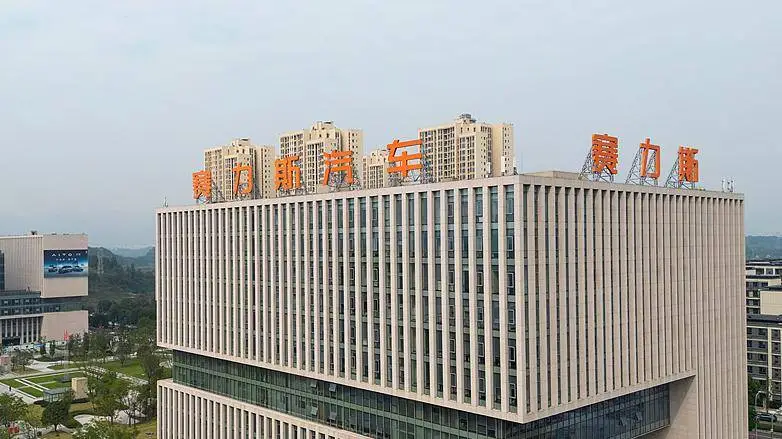 华为加持下的赛力斯业绩暴涨，前三季度净利润同比增长 276%