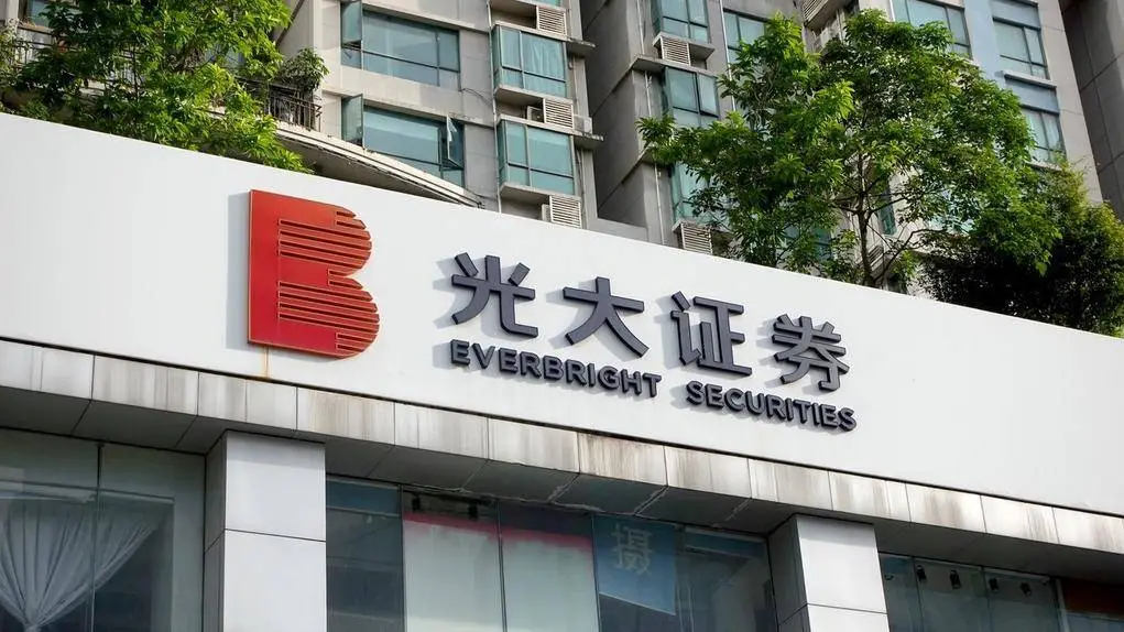 光大证券前三季度净利润同比下降超五成，MPS 项目影响持续  第1张