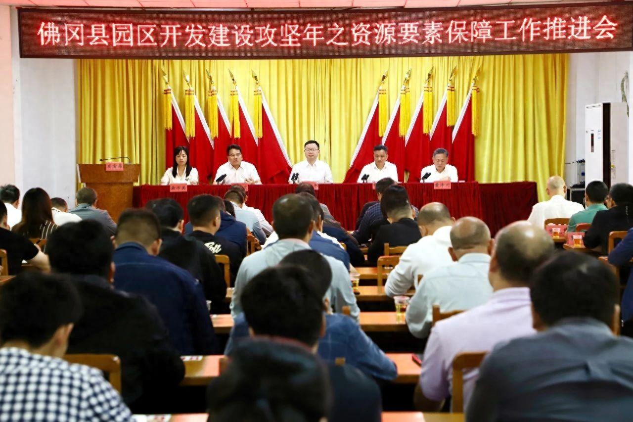 佛冈县石角镇用地保障工作推进会召开，重点项目用地任务顺利推进