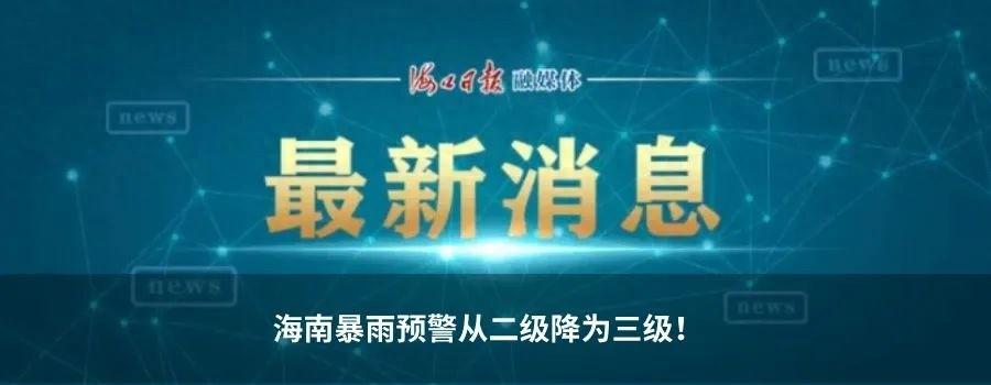 台风潭美残涡致海南强降雨，7 市县 38 个乡镇雨量超 500 毫米  第1张