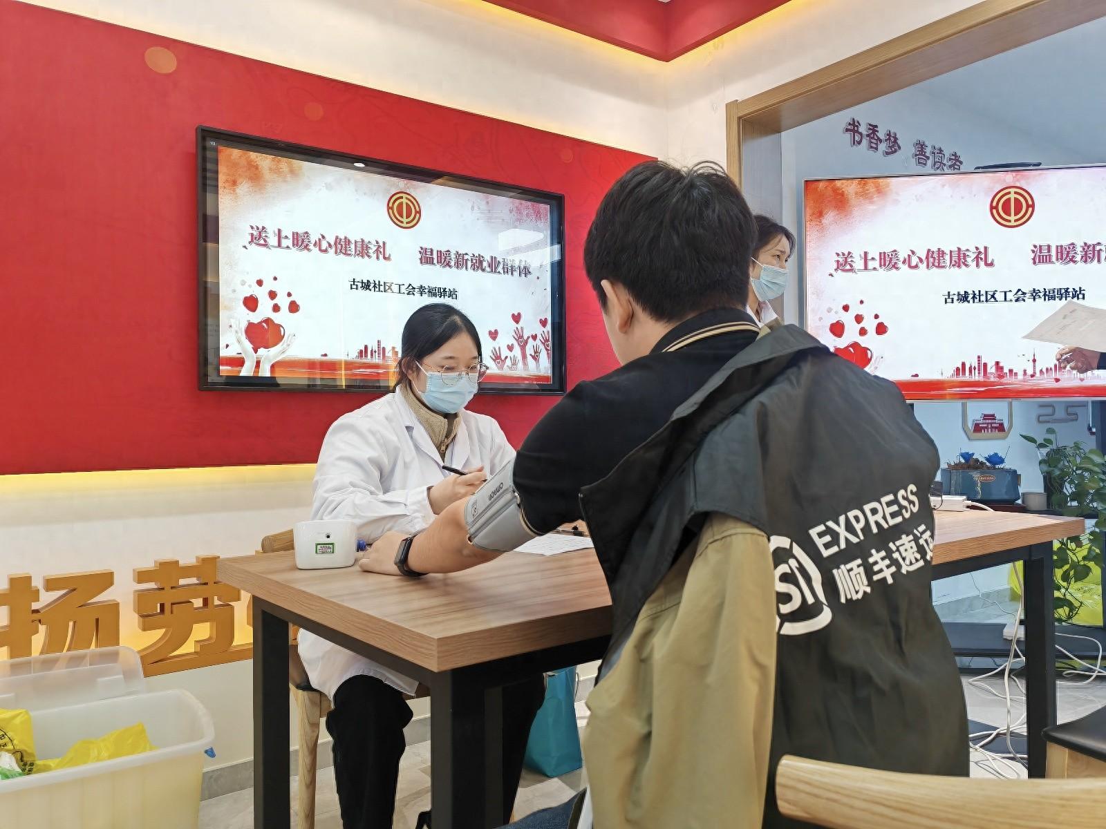 庐阳区亳州路街道总工会为新就业形态劳动者送上暖心健康礼，你羡慕了吗？  第1张