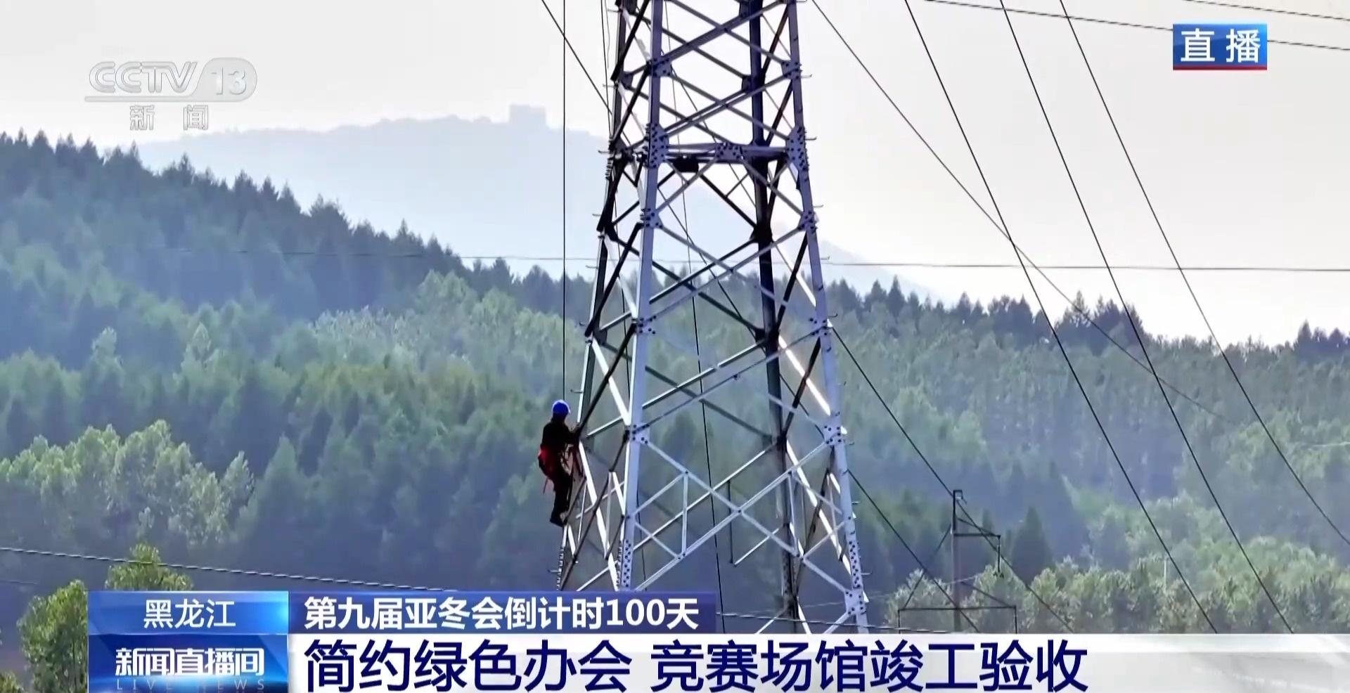 2025 年亚冬会倒计时 100 天！哈尔滨准备好了吗？  第4张