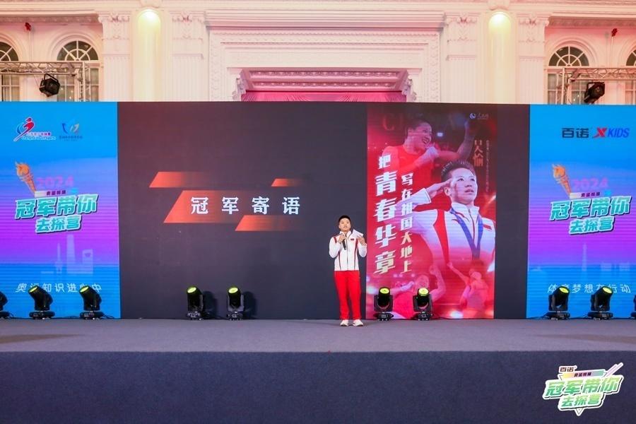 与冠军面对面！听她讲述奥运夺冠之旅，感受体育梦想的力量  第2张