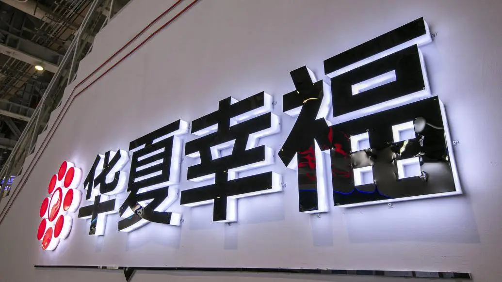 华夏幸福季报出炉！营收增长、扭亏为盈，股价却现 3 个涨停板，背后原因是？  第1张