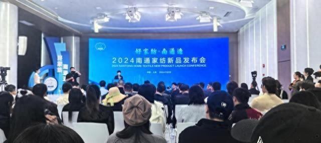 10 月 29 日，南通家纺新品发布会震撼来袭，引领潮流新风尚  第1张