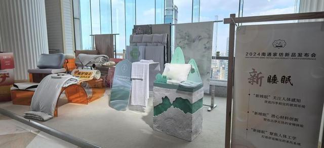 10 月 29 日，南通家纺新品发布会震撼来袭，引领潮流新风尚  第3张