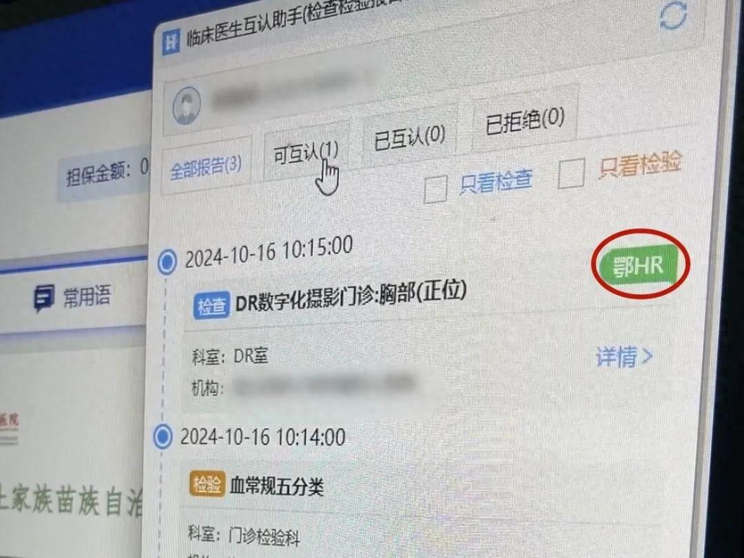 鄂 HR 互认平台接入恩施州首批 4 家三甲公立医院，患者无需二次检查