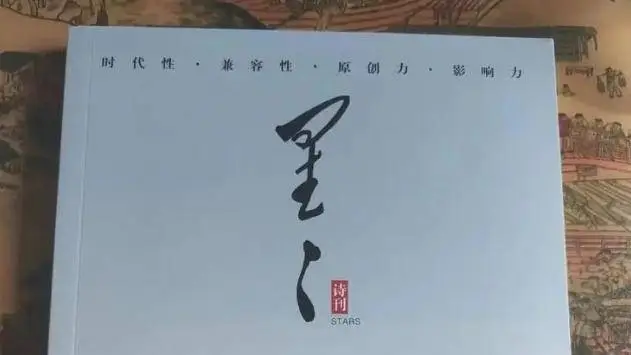 作家刘嘉昊公然兜售杂志版面，诗坛哗然，文学的净土何在？