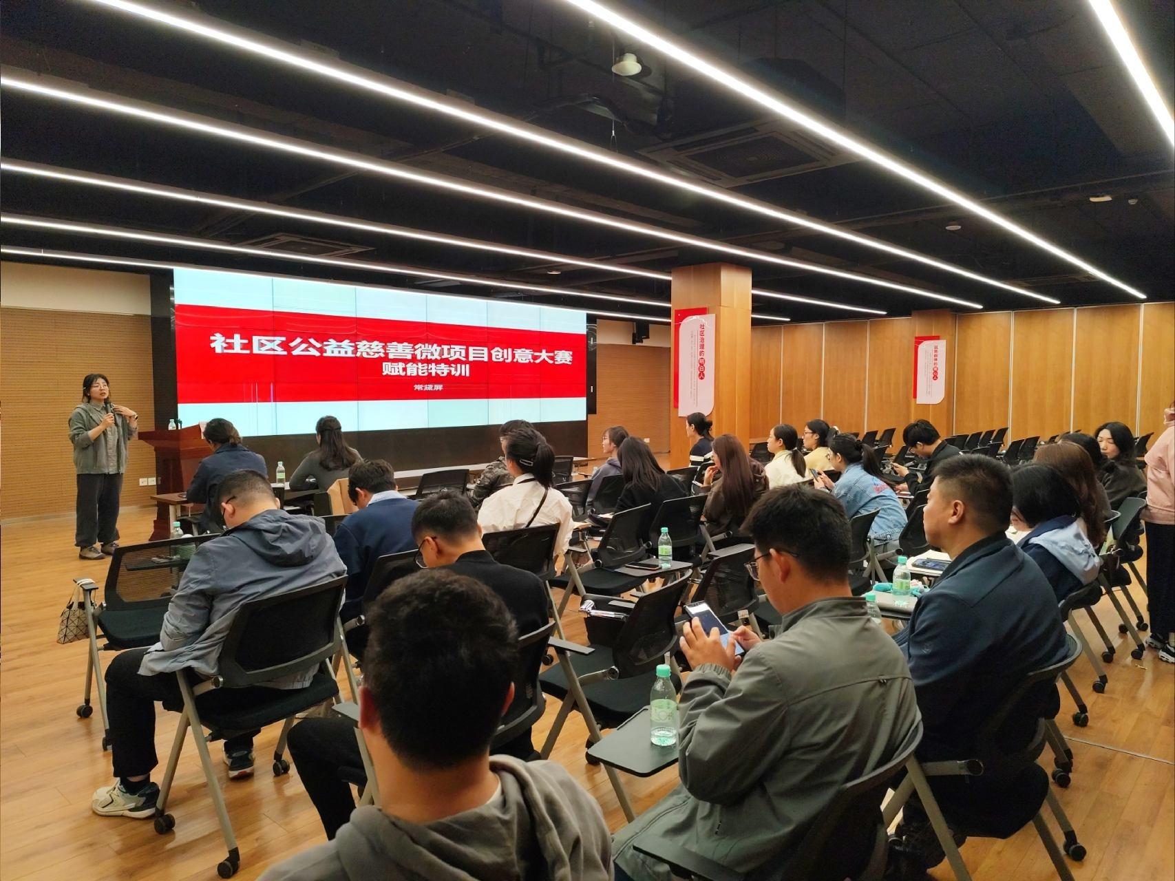 江宁区社区慈善基金赋能行动培训会，打造更接地气的精品项目  第3张