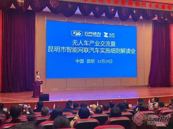 智能配送无人车惊艳亮相昆明，物流配送新模式即将颠覆传统  第2张