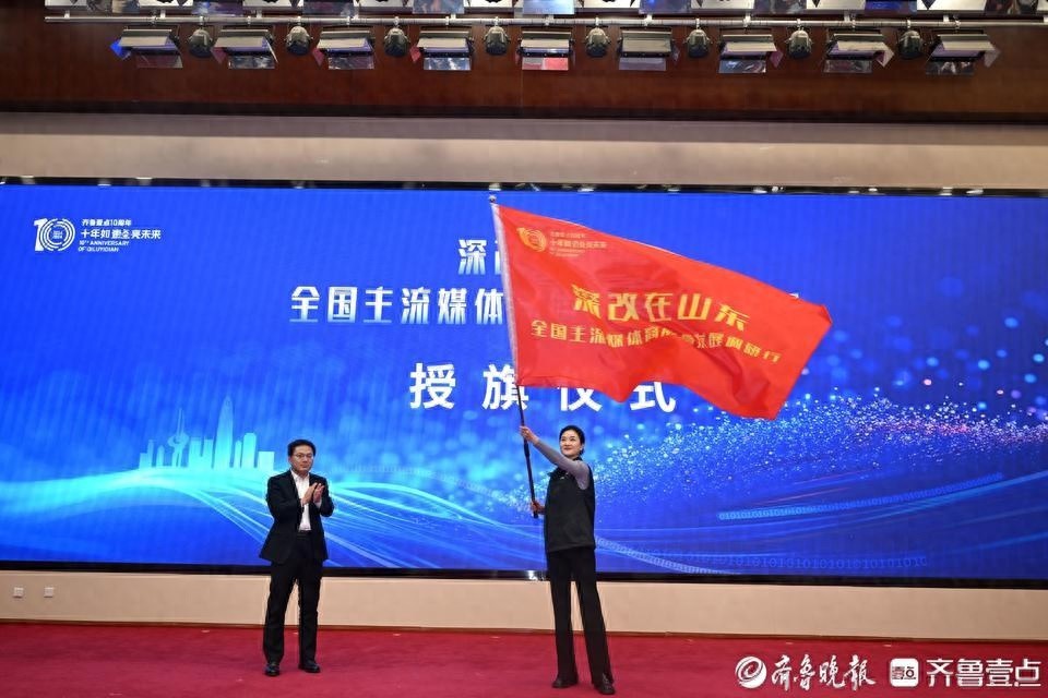 深改在山东：高质量发展调研行，揭秘山东如何智驱未来，拥抱变革
