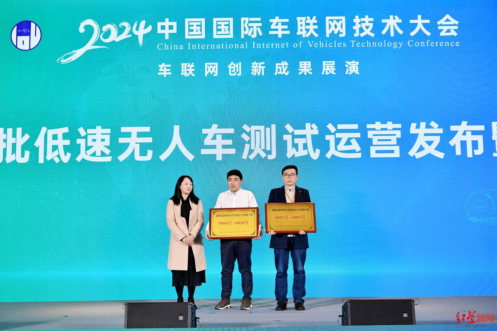 成都成为智能网联汽车试点城市，20辆低速无人车获首批专用牌照  第3张