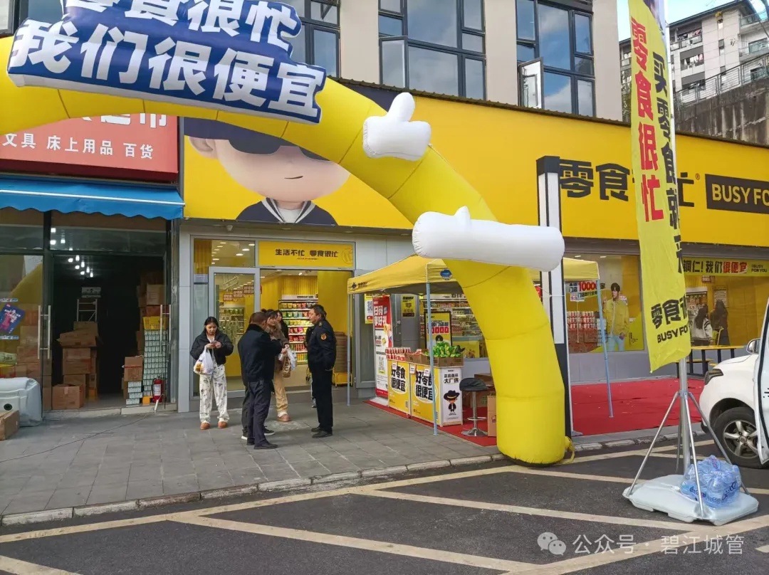 碧江区城管局大动作！城区市容秩序大整顿，你的生活将迎来哪些改变？  第2张