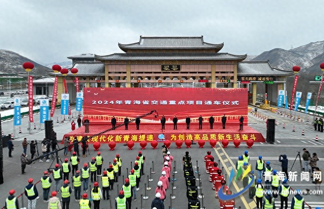青海东部城市群新动脉开通！乐都至化隆段高速公路通车，区域经济一体化迎来新机遇
