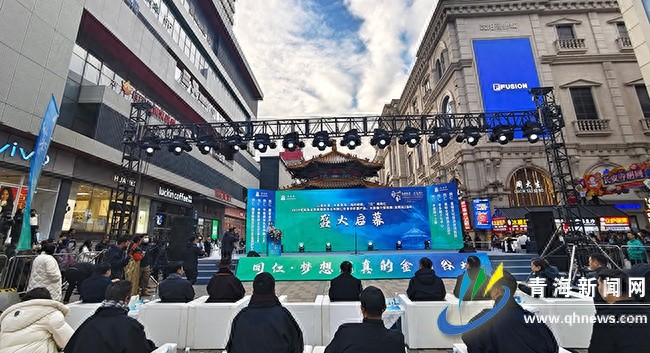 2.56亿大单！青海同仁在沈阳掀起文旅农牧合作热潮，200多种特色产品惊艳亮相  第1张