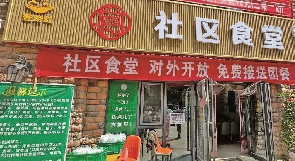 告别外卖烦恼，社区食堂带你体验15分钟便捷生活圈  第2张