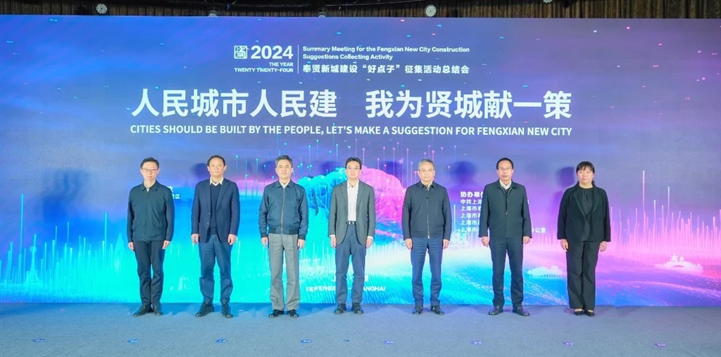 1.8万条好点子点亮奉贤新城，你的创意也能改变城市未来  第2张
