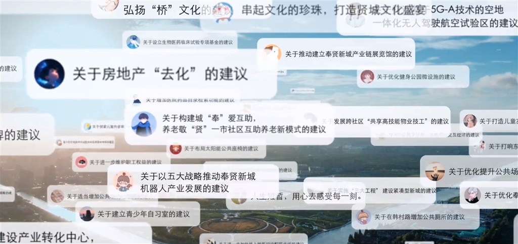 1.8万条好点子点亮奉贤新城，你的创意也能改变城市未来  第3张