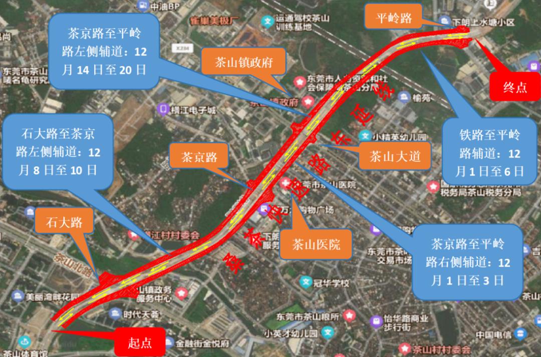 11月30日桑茶快速路东延线茶山通道试开通，辅道沥青路面施工即将启动，市民出行需注意  第2张