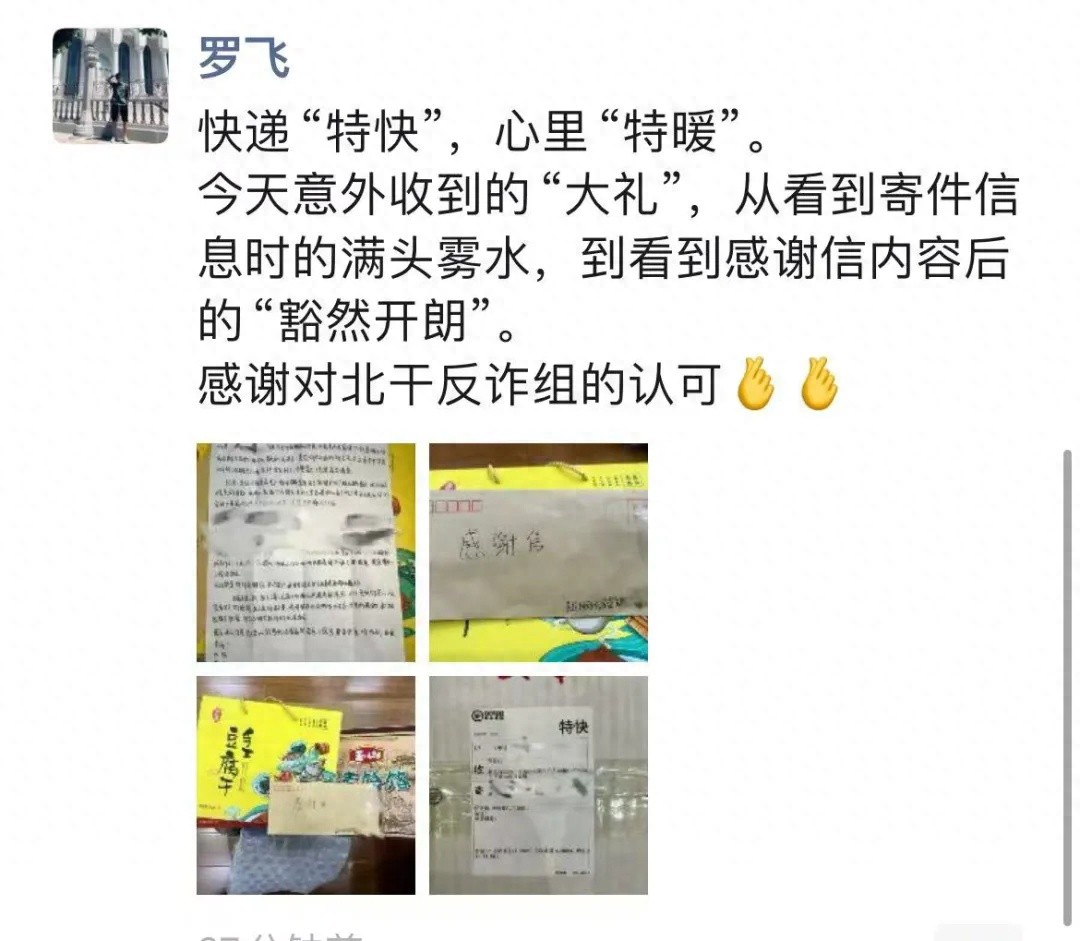 千里之外的神秘包裹，揭开民警罗飞与陕西王女士的感人故事