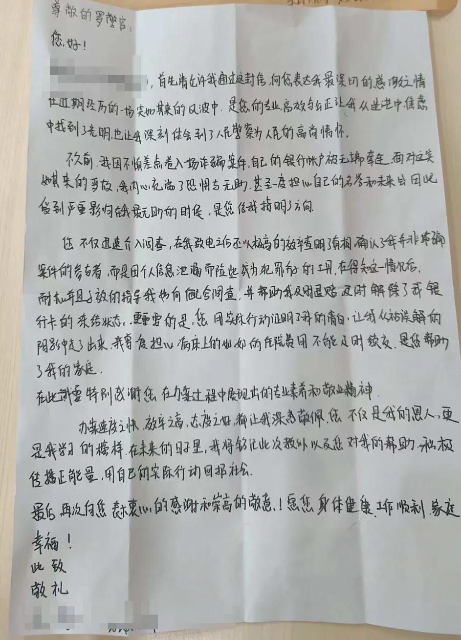 千里之外的神秘包裹，揭开民警罗飞与陕西王女士的感人故事  第2张