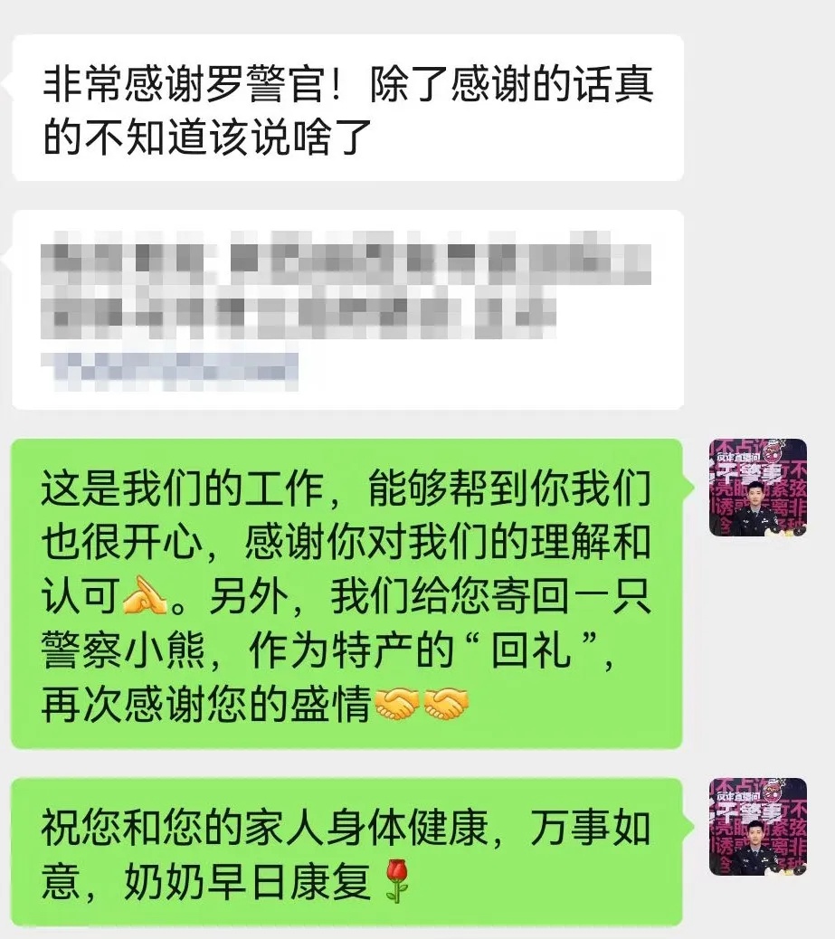 千里之外的神秘包裹，揭开民警罗飞与陕西王女士的感人故事  第4张