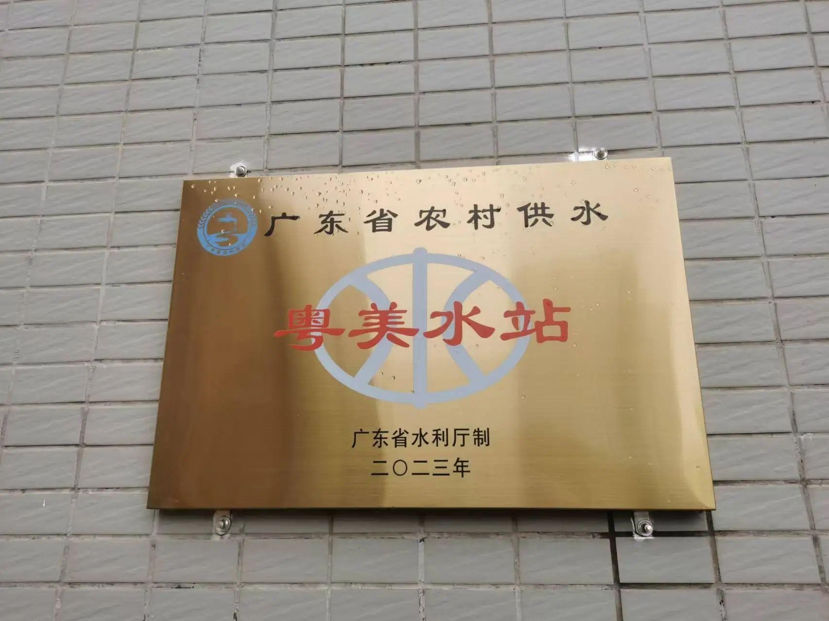 佛冈县水质大提升：6.3万立方米日均供水，9.91万人受益，生活从此大不同  第2张