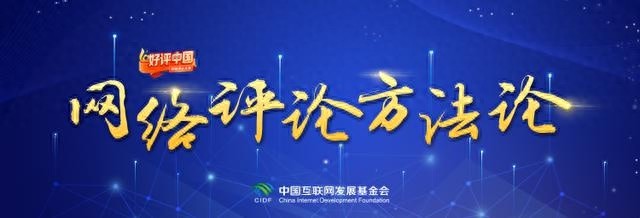 新闻评论写作：如何在复杂舆论场中保持独立见解，洞悉真相？  第1张
