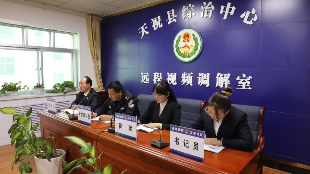 天祝县综治中心创新136N模式，让群众只进一扇门，最多跑一处，实现事心双解  第2张