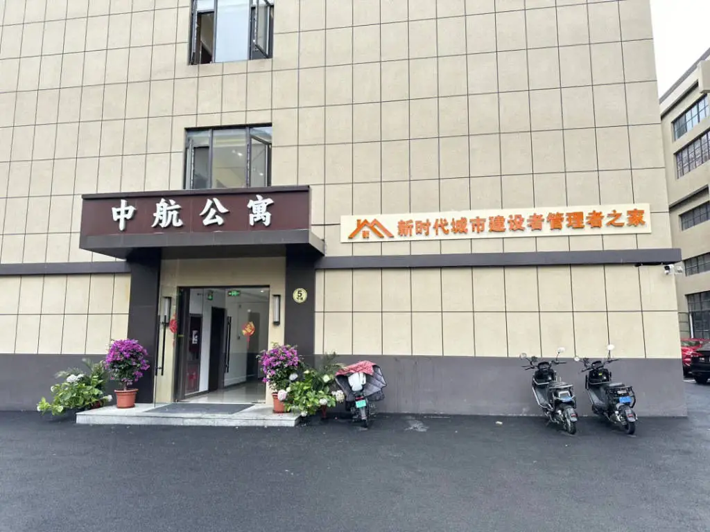 中航公寓水电费大降30%！新时代城市建设者每月省下百元，幸福感爆棚  第1张